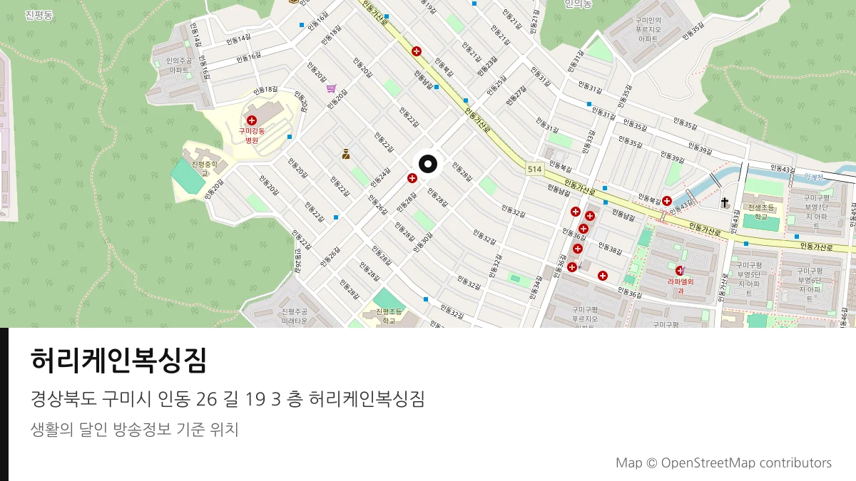 허리케인복싱짐 경북 구미시 방송 장소 위치