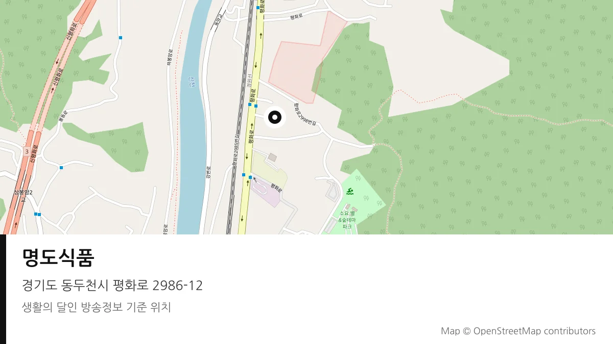 명도식품 경기 동두천시 방송 장소 위치