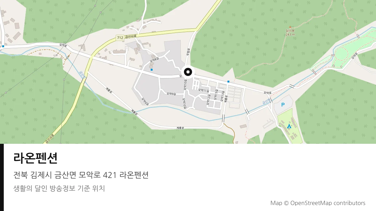 라온펜션 전북 김제시 방송 장소 위치