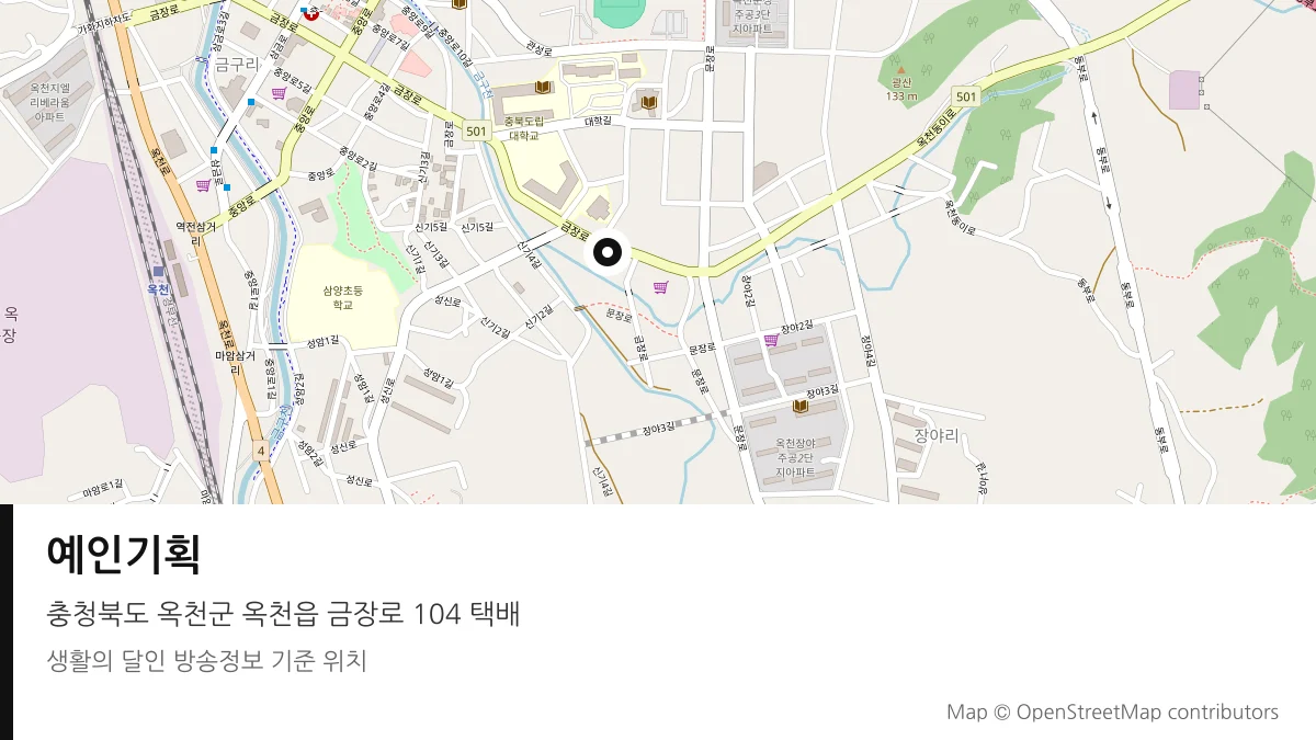 예인기획 충북 옥천군 방송 장소 위치