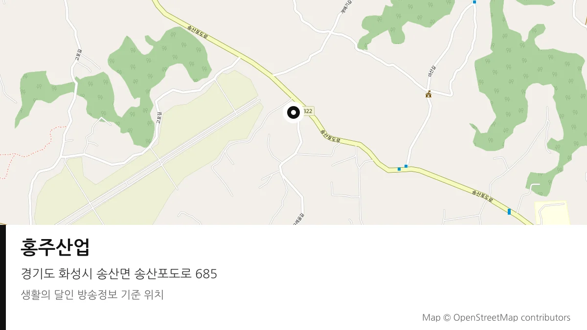 홍주산업 경기 화성시 방송 장소 위치