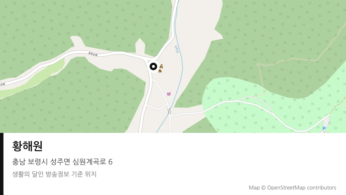 황해원 충남 보령시 방송 장소 위치