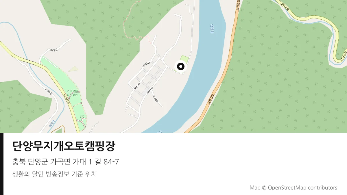 단양무지개오토캠핑장 충북 단양군 방송 장소 위치