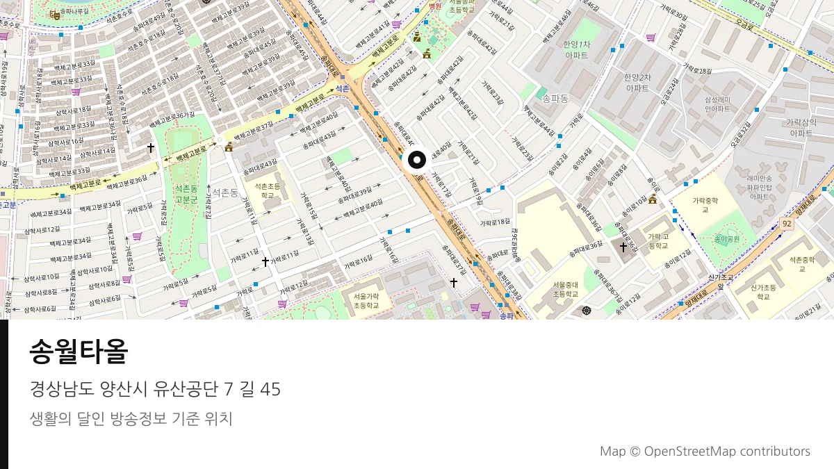 송월타올 경남 양산시 방송 장소 위치