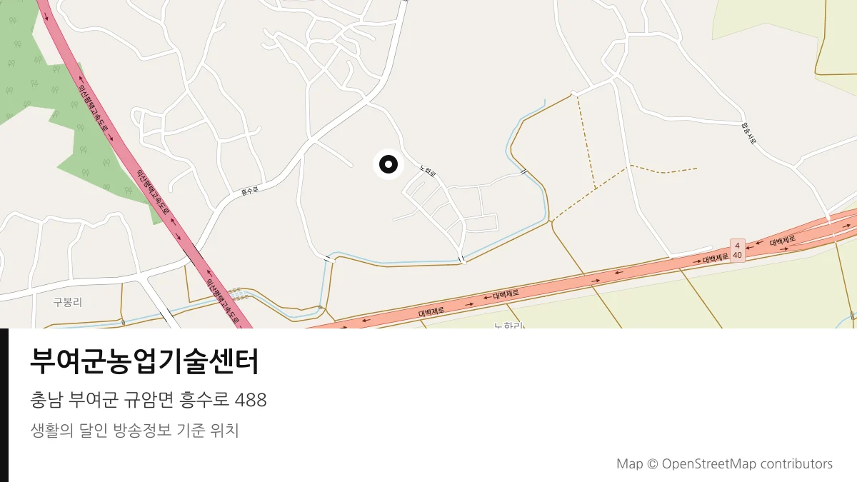 부여군농업기술센터 충남 부여군 방송 장소 위치