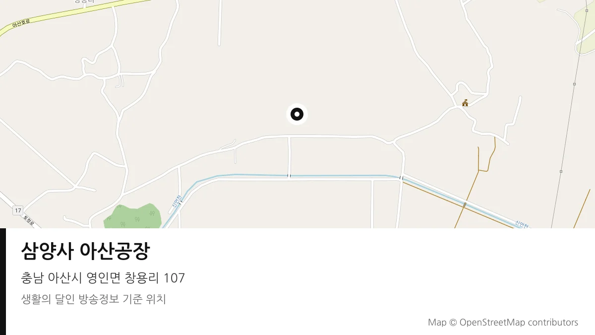 삼양사 아산공장 충남 아산시 방송 장소 위치