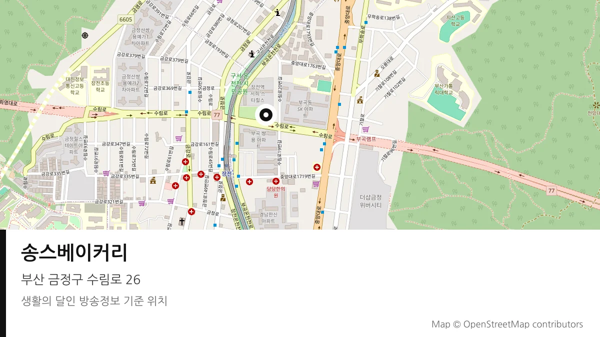 송스베이커리 부산 금정구 방송 장소 위치