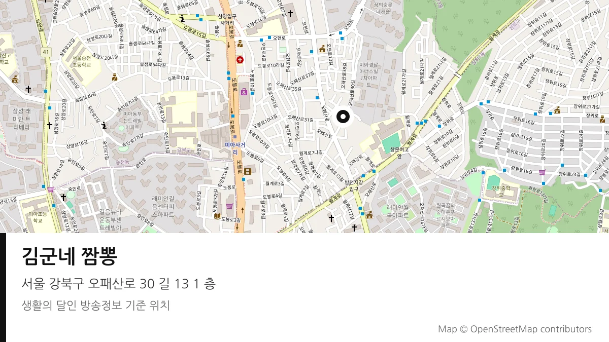 김군네 짬뽕 서울 강북구 방송 장소 위치