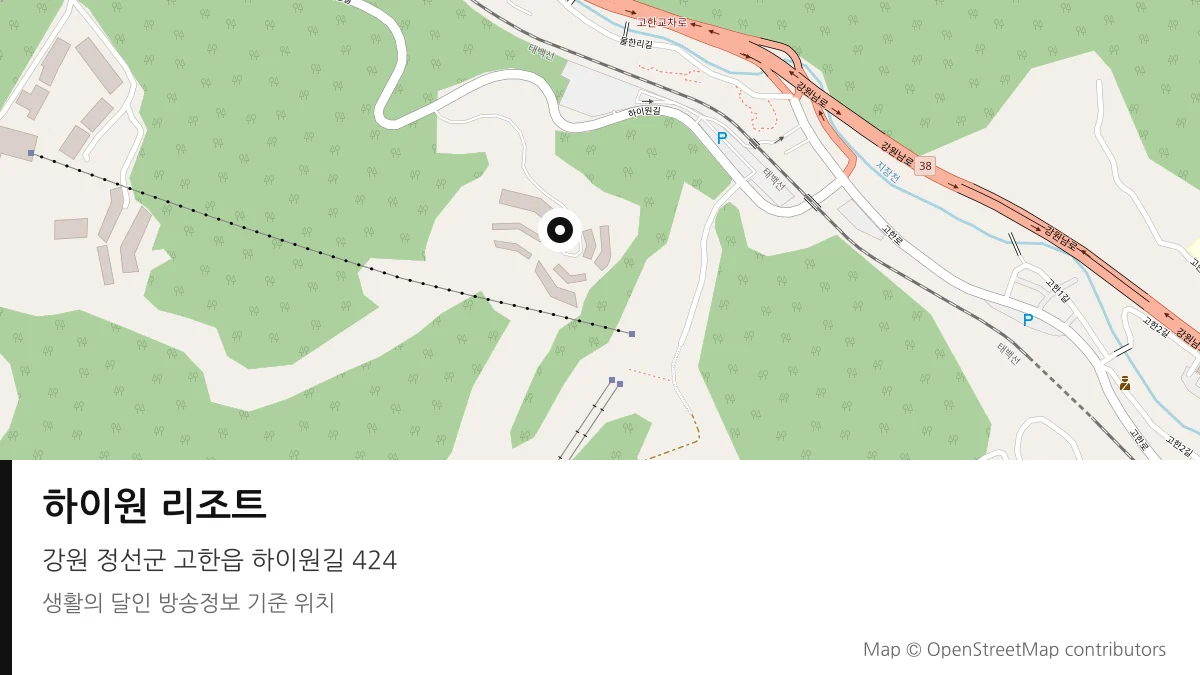 하이원 리조트 강원 정선군 방송 장소 위치