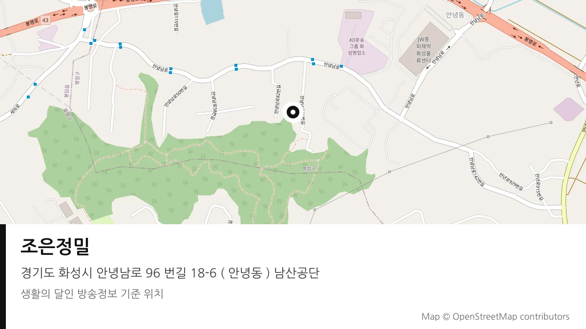 조은정밀 경기 화성시 방송 장소 위치