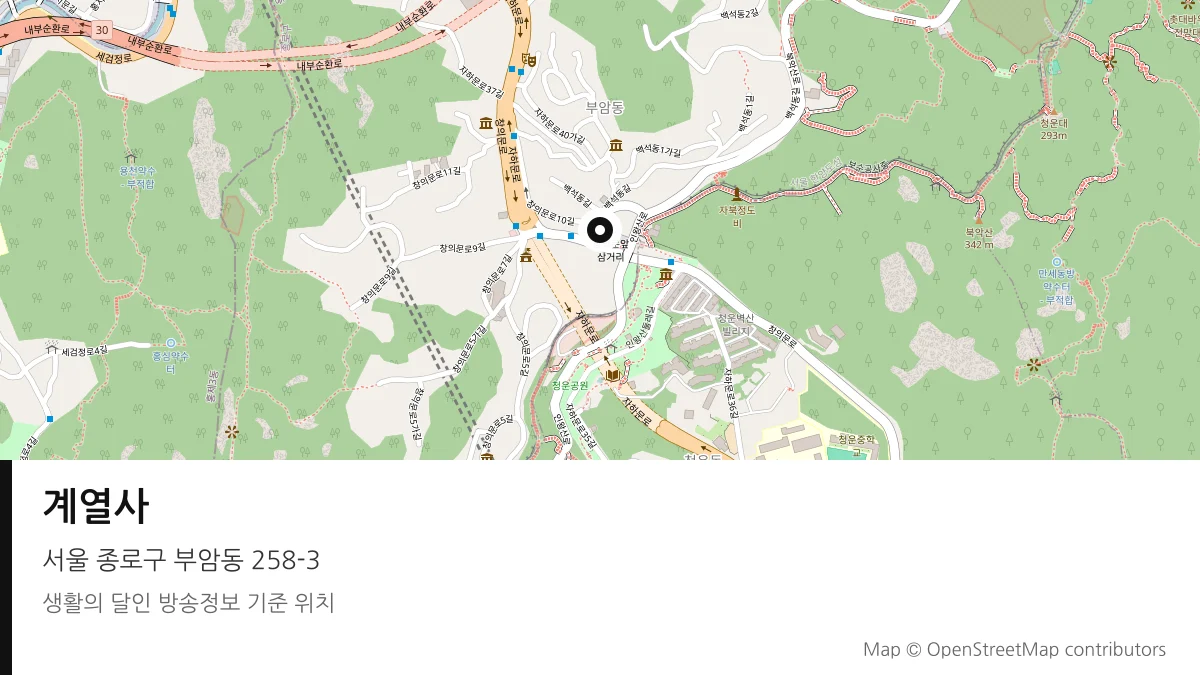 계열사 서울 종로구 방송 장소 위치