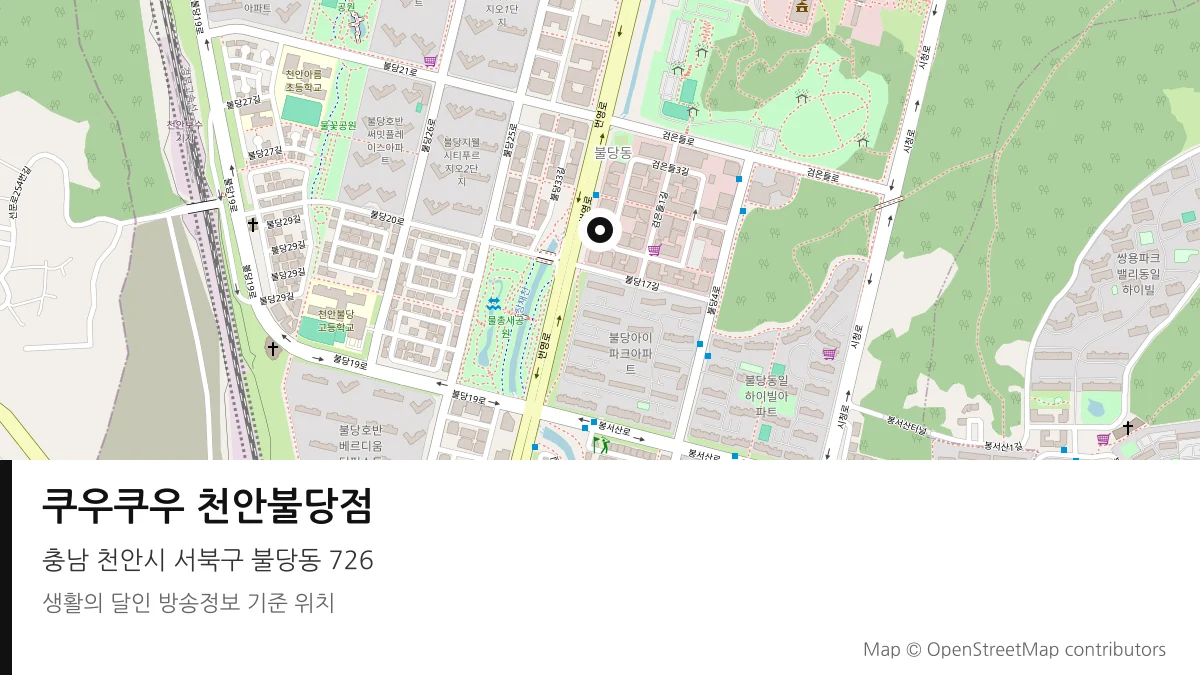 쿠우쿠우 천안불당점 충남 천안시 방송 장소 위치