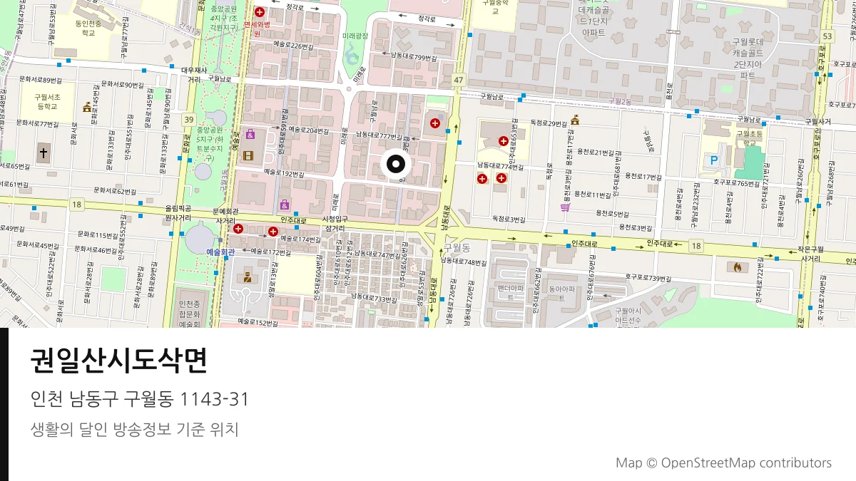권일산시도삭면 인천 남동구 방송 장소 위치