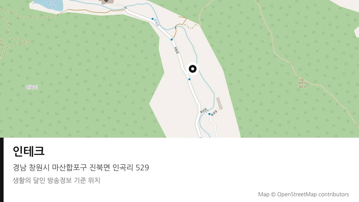 인테크 경남 창원시 방송 장소 위치