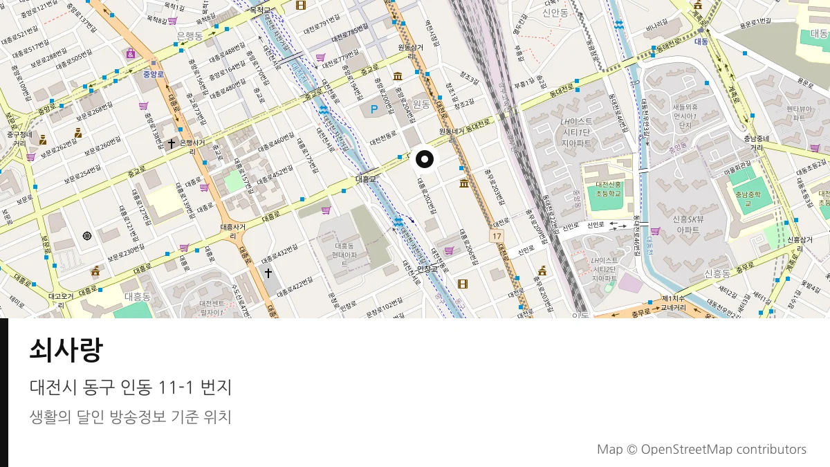 쇠사랑 대전시 동구 방송 장소 위치
