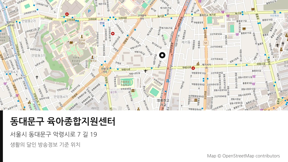 동대문구 육아종합지원센터 서울시 동대문구 방송 장소 위치