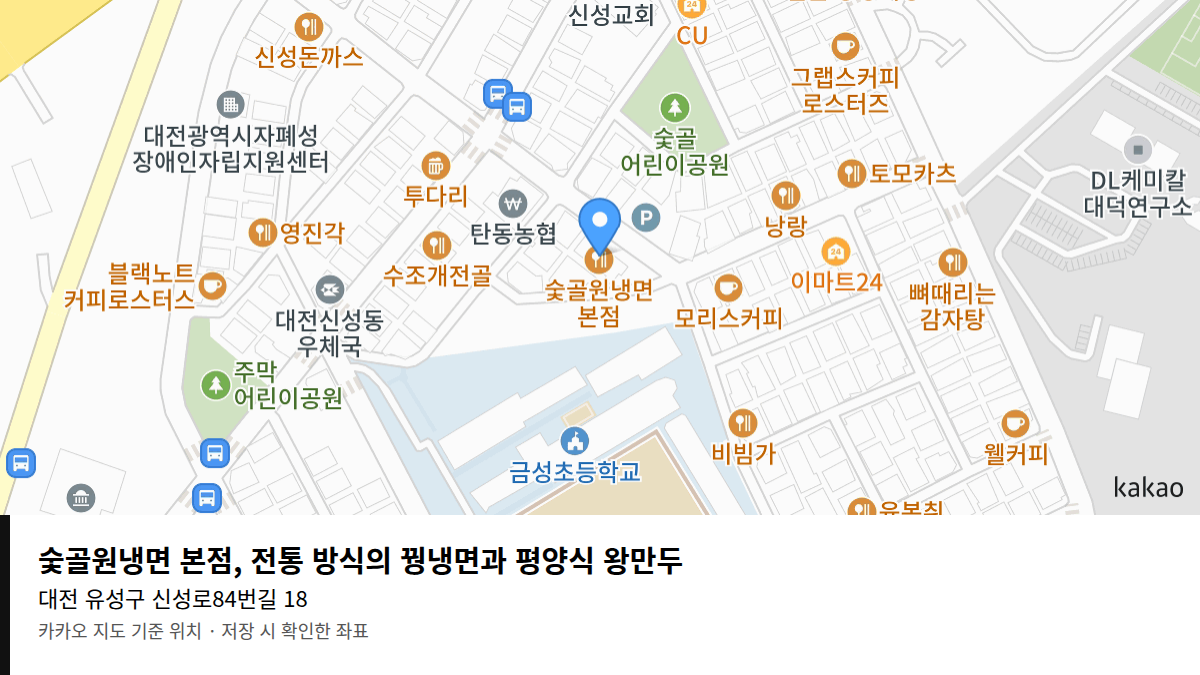 숯골원냉면 본점, 전통 방식의 꿩냉면과 평양식 왕만두 지도