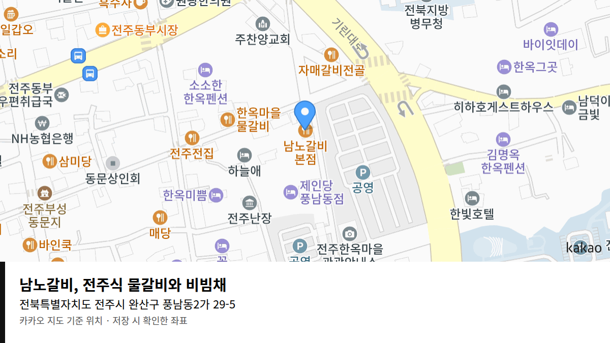 남노갈비, 전주식 물갈비와 비빔채 지도