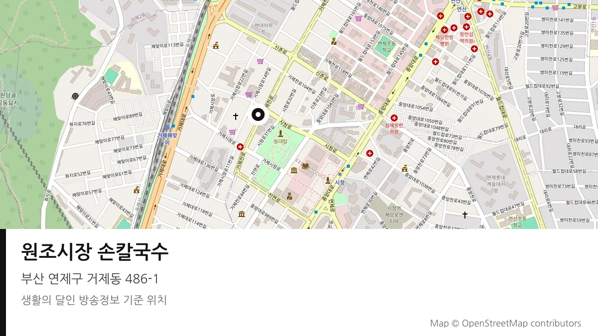원조시장 손칼국수 부산 연제구 방송 장소 위치