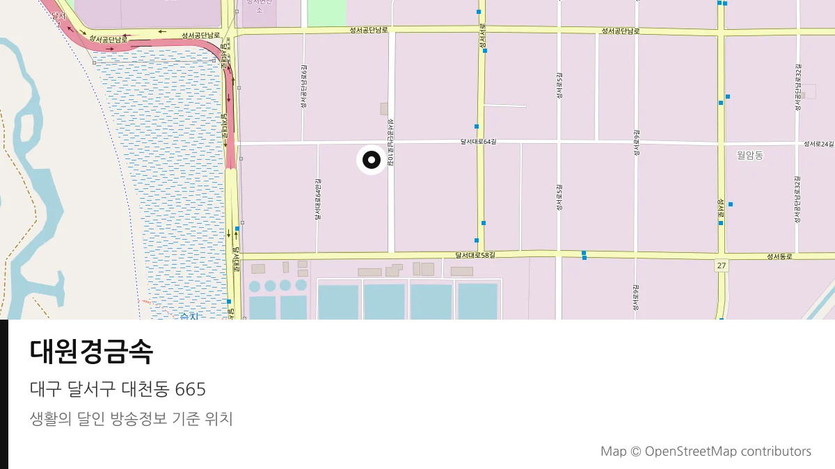 대원경금속 대구 달서구 방송 장소 위치
