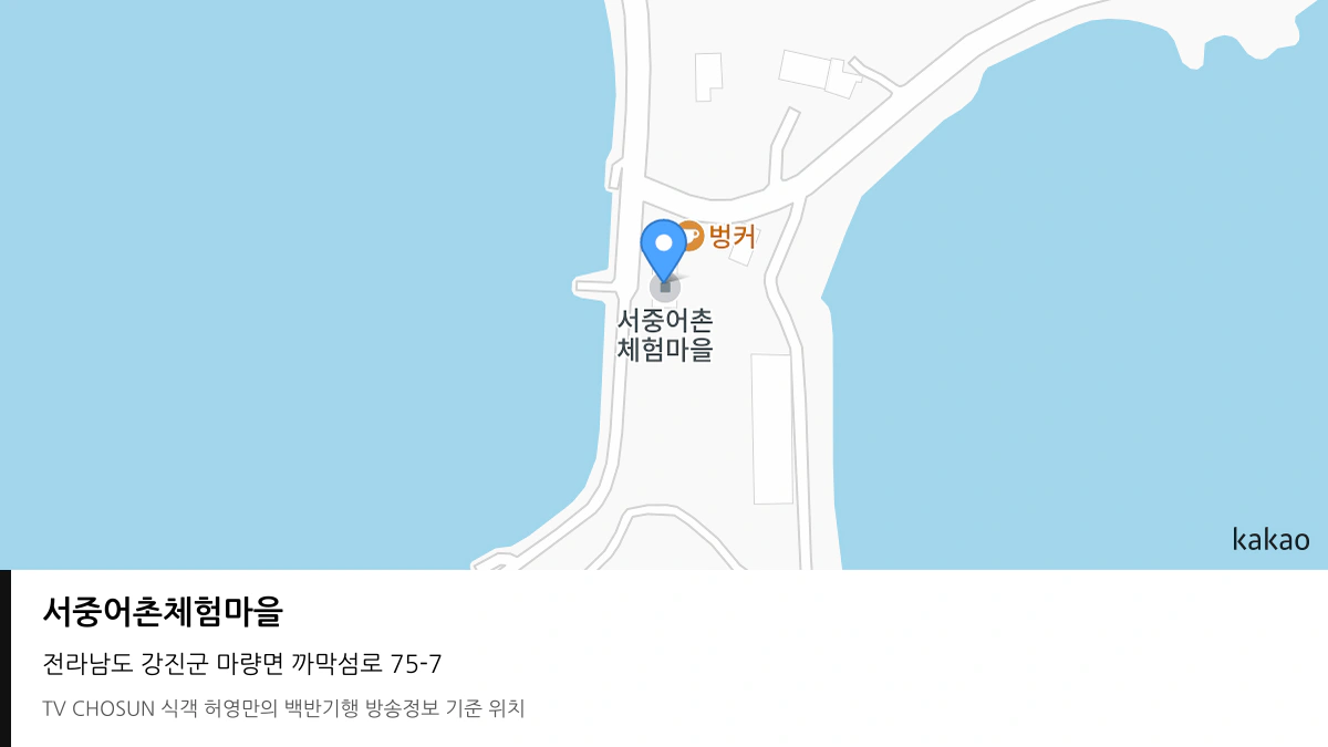 서중어촌체험마을 위치 지도