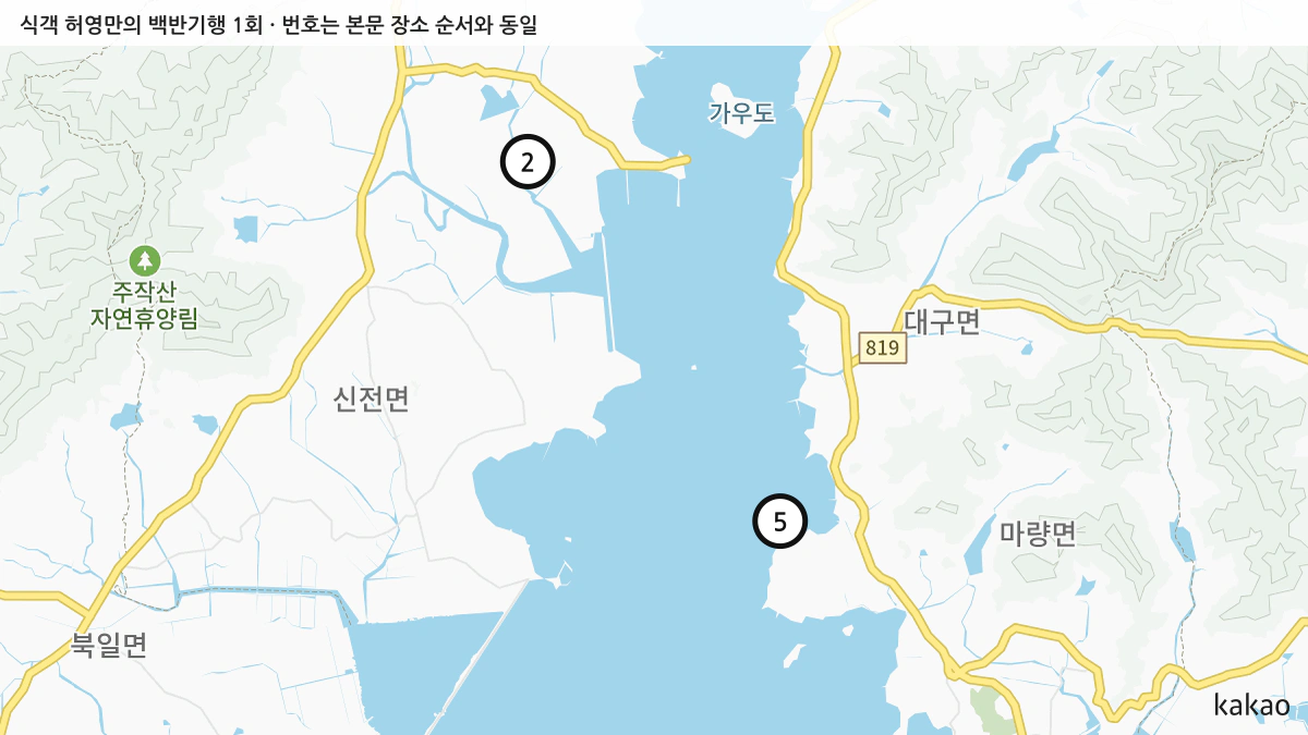 식객 허영만의 백반기행 1회 확인된 장소 지도