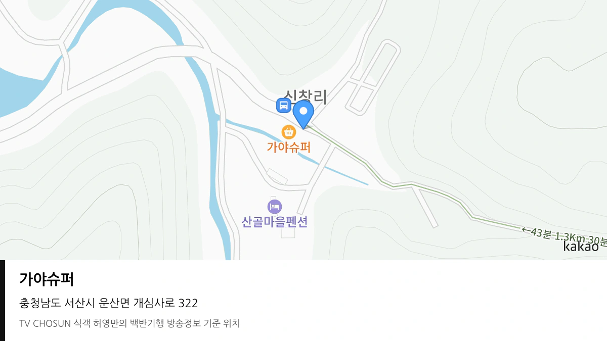 가야슈퍼 위치 지도