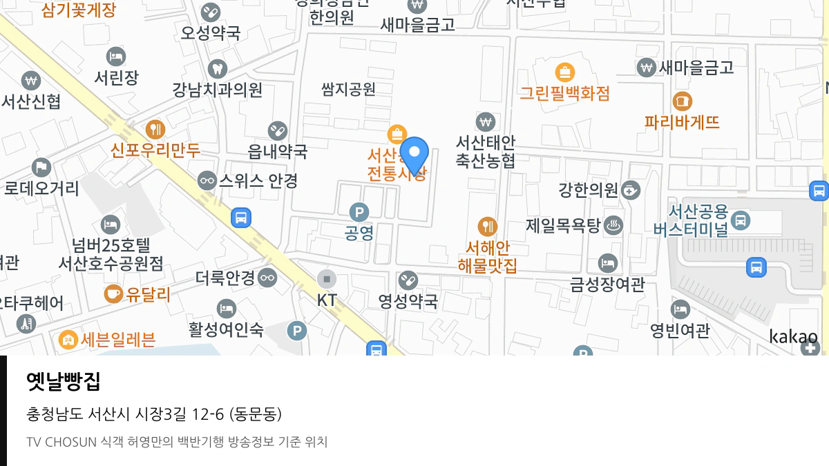 옛날빵집 위치 지도