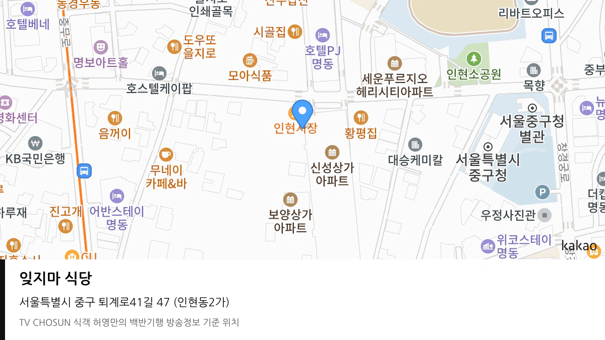 잊지마 식당 위치 지도