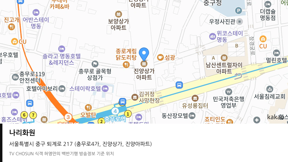 나리화원 위치 지도