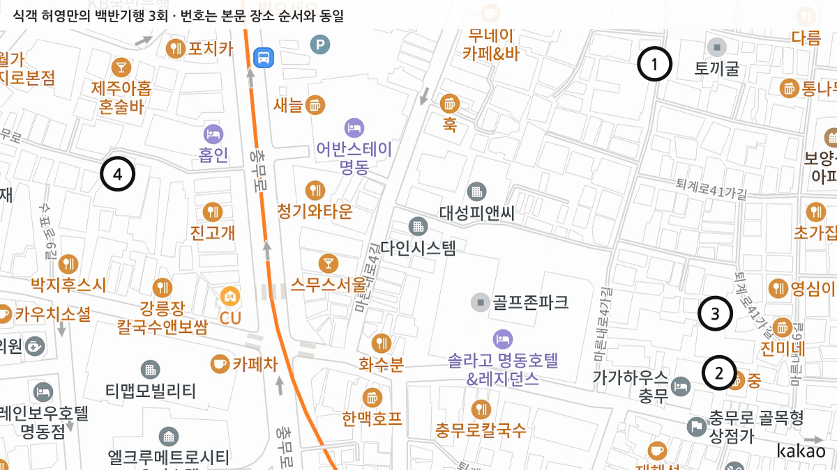 식객 허영만의 백반기행 3회 확인된 장소 지도