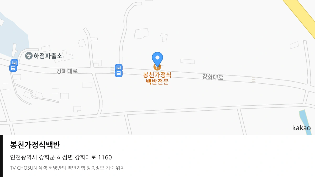 봉천가정식백반 위치 지도