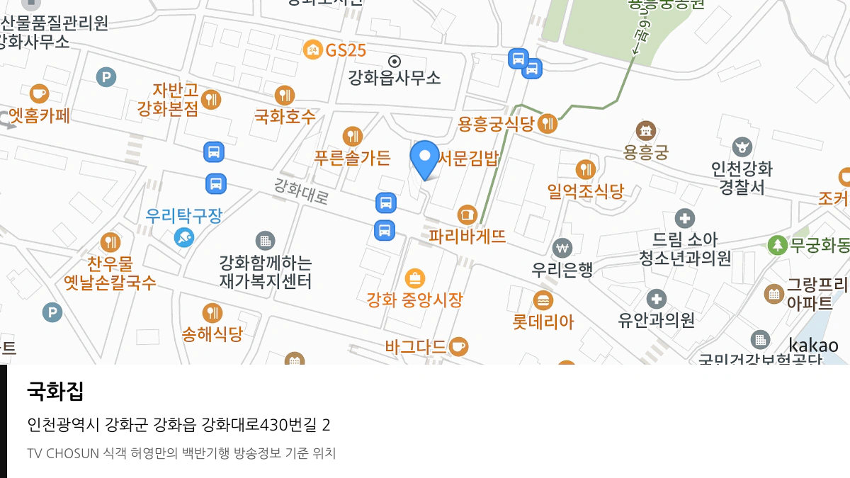 국화집 위치 지도