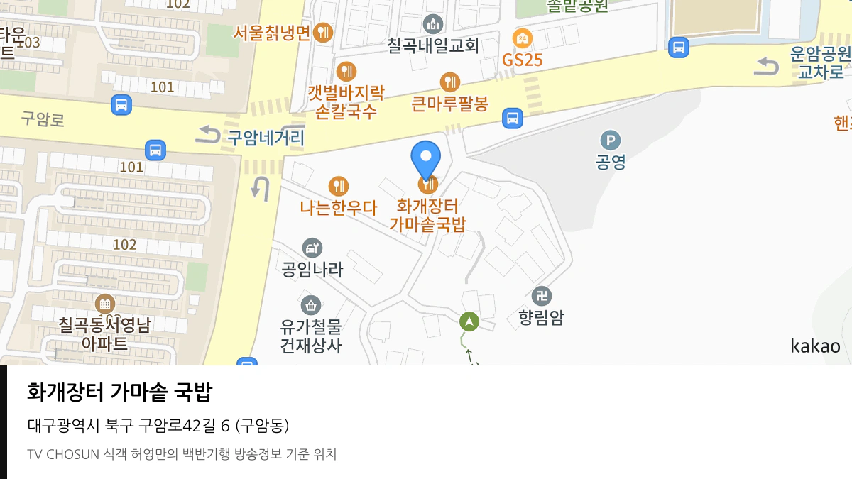 화개장터 가마솥 국밥 위치 지도