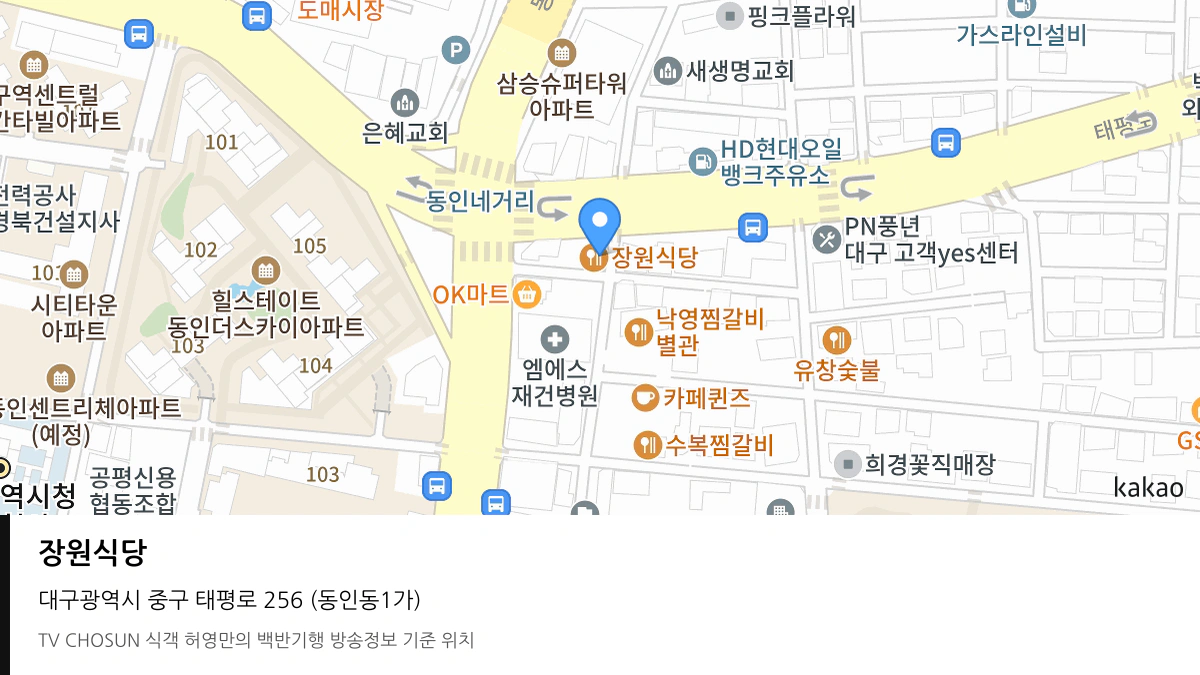 장원식당 위치 지도