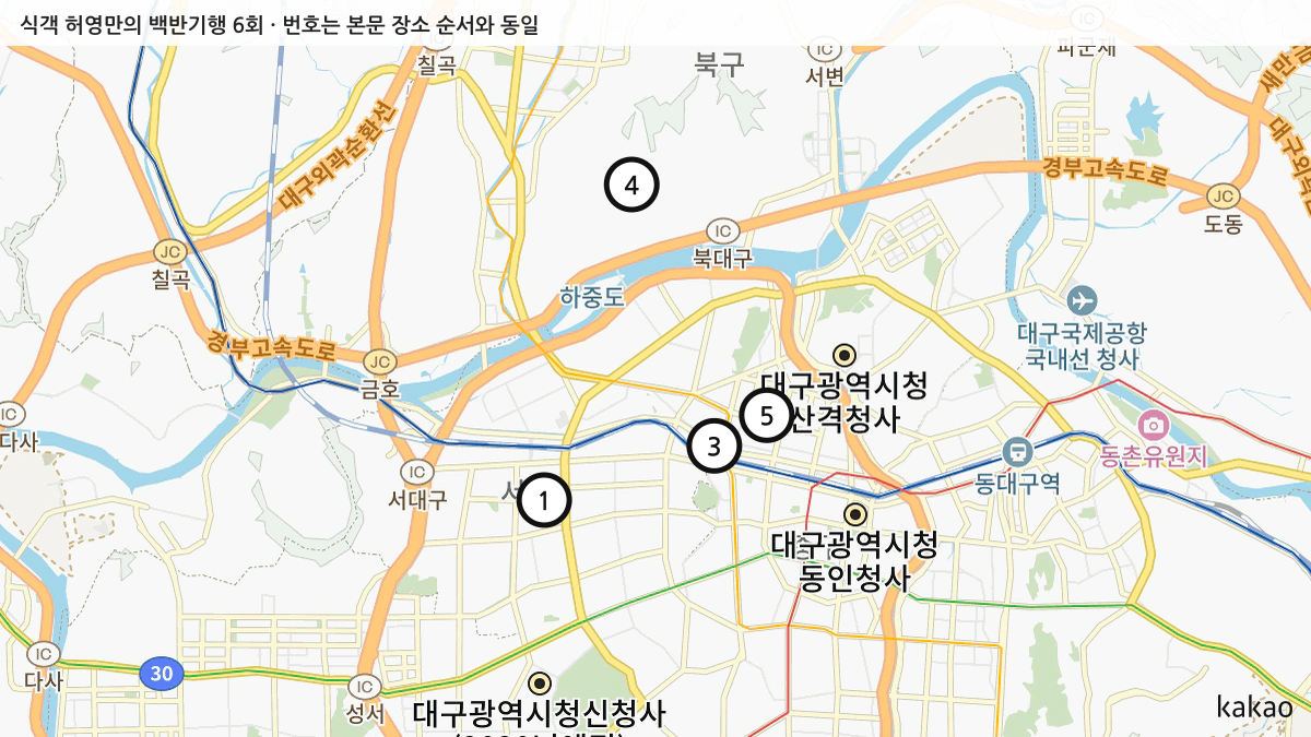 식객 허영만의 백반기행 6회 확인된 장소 지도