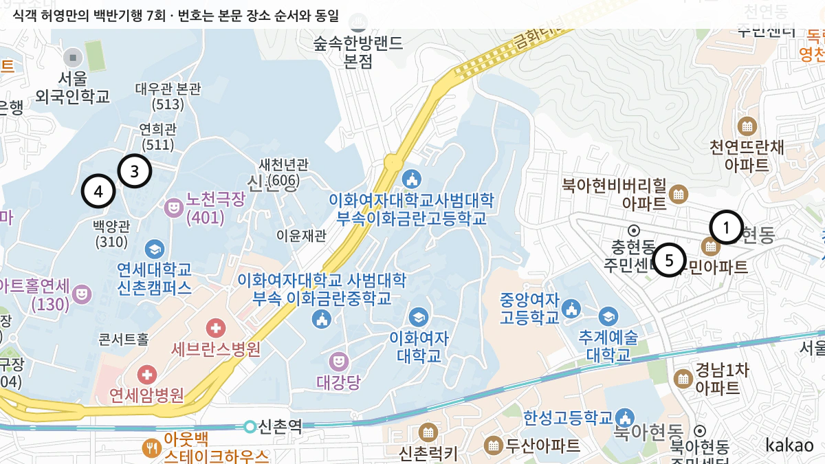 식객 허영만의 백반기행 7회 확인된 장소 지도