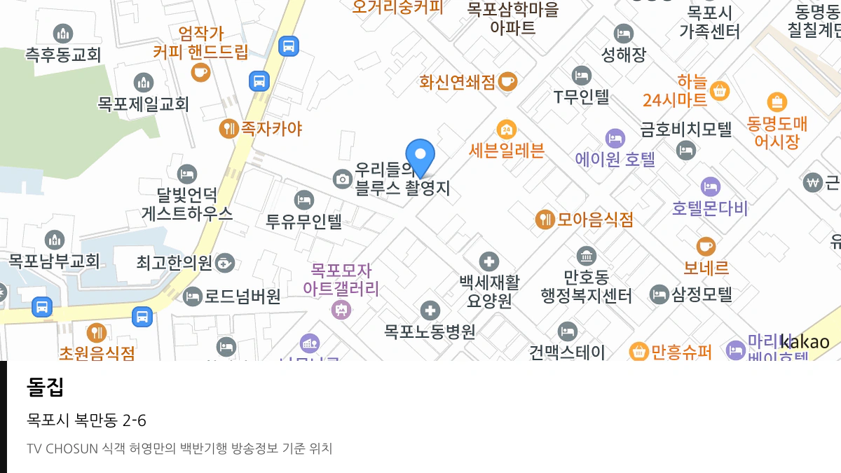 돌집 위치 지도