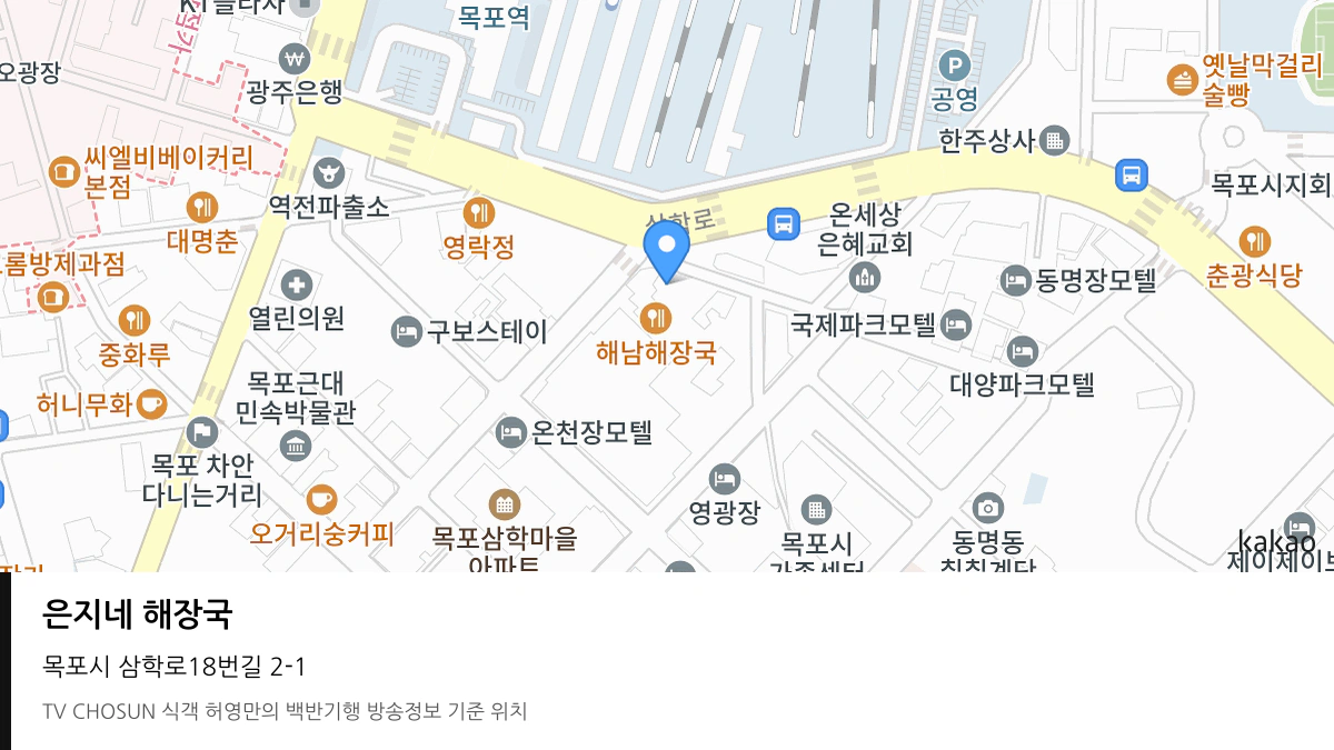 은지네 해장국 위치 지도