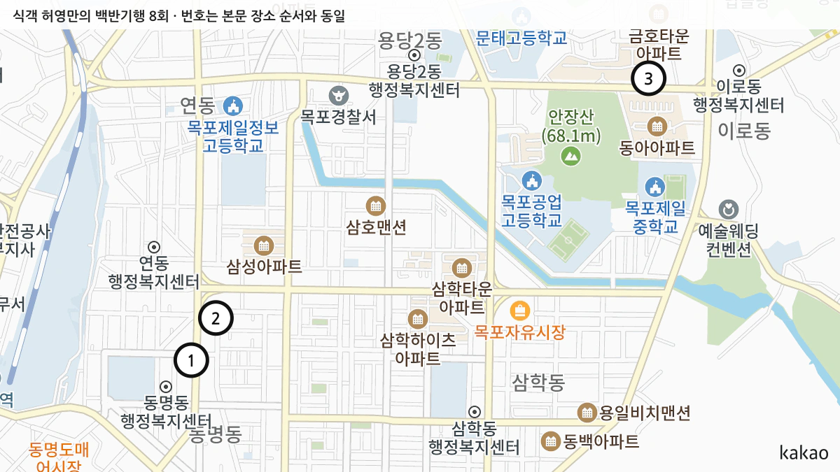 식객 허영만의 백반기행 8회 확인된 장소 지도