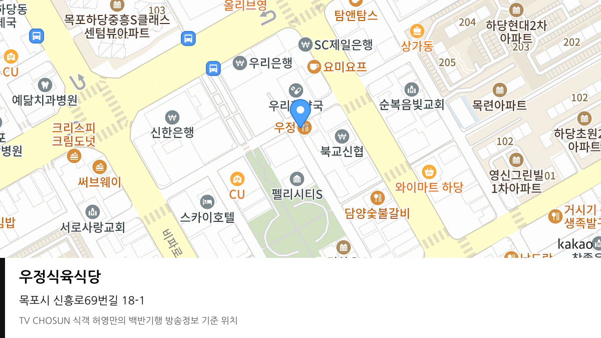 우정식육식당 위치 지도