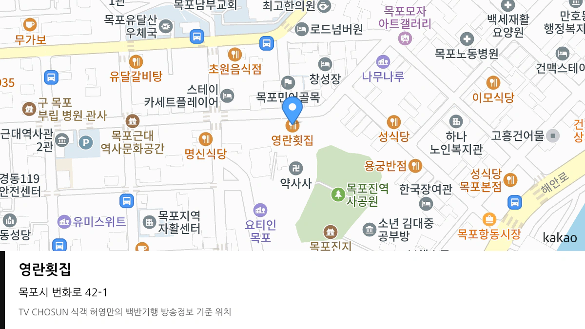 영란횟집 위치 지도