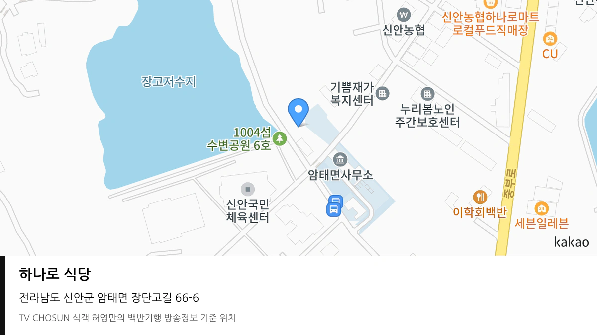 하나로 식당 위치 지도