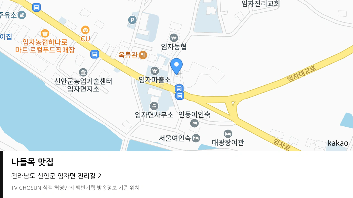 나들목 맛집 위치 지도