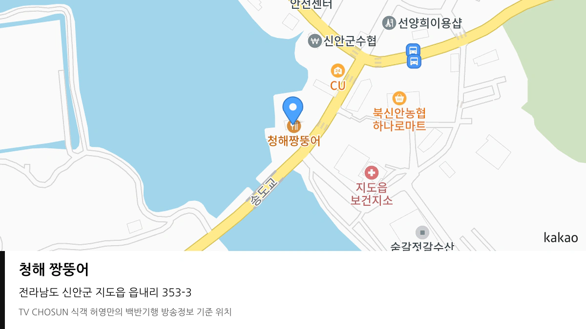 청해 짱뚱어 위치 지도