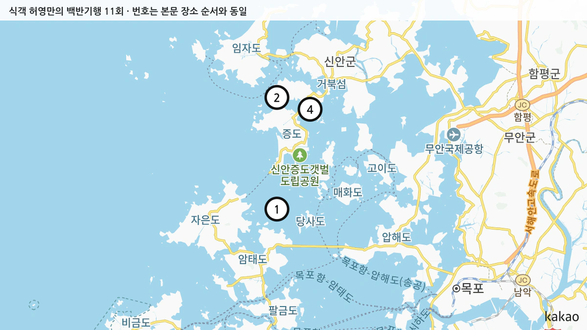 식객 허영만의 백반기행 11회 확인된 장소 지도