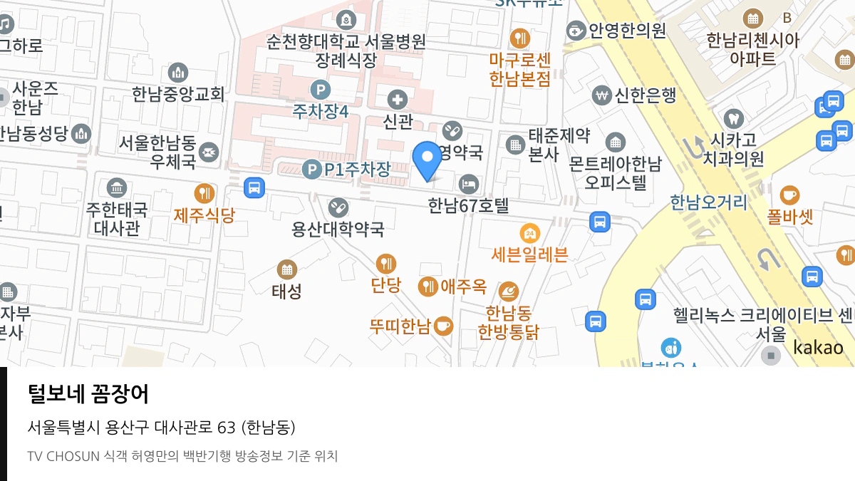 털보네 꼼장어 위치 지도