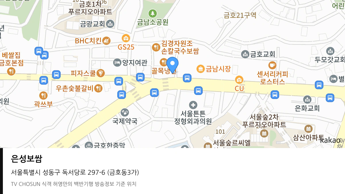 은성보쌈 위치 지도