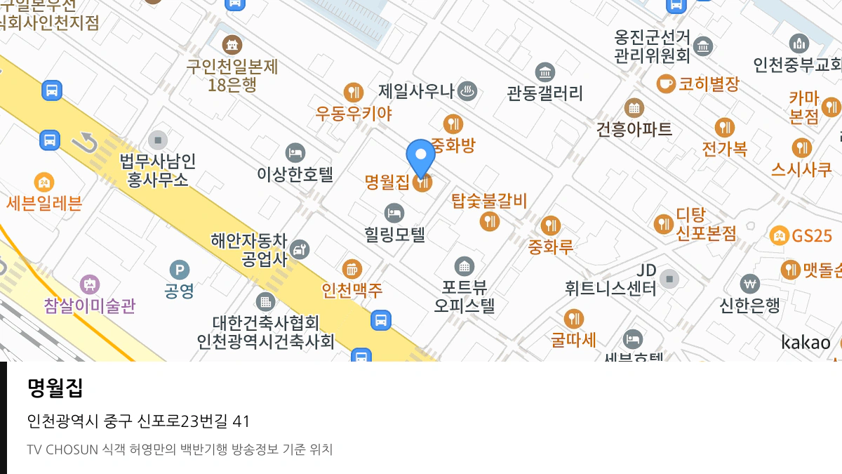 명월집 위치 지도