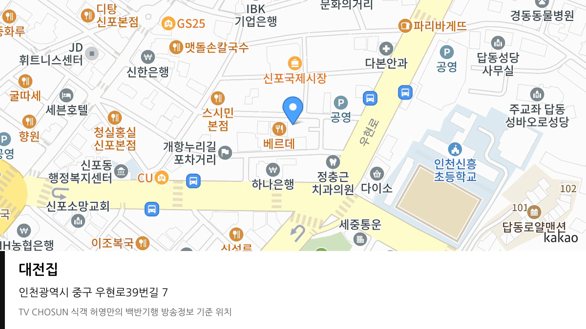 대전집 위치 지도